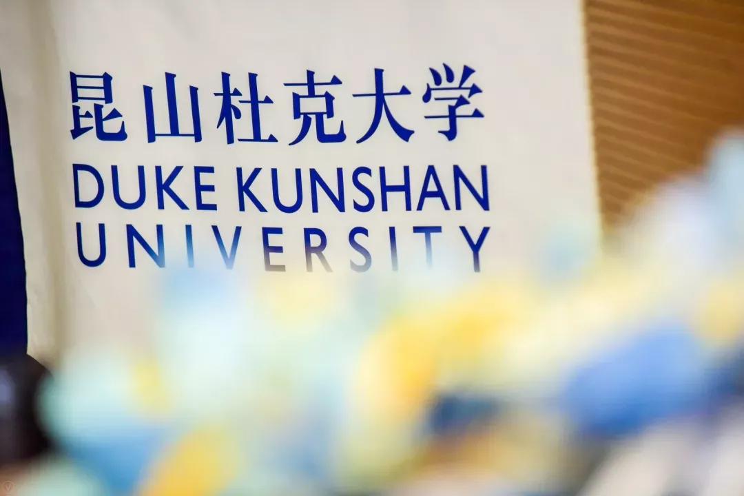 昆山杜克大学简介,江苏昆山杜克大学硕士