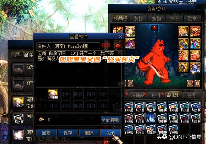 dnf旭旭宝宝买大龙珠,旭旭宝宝线下买东西偶遇水友