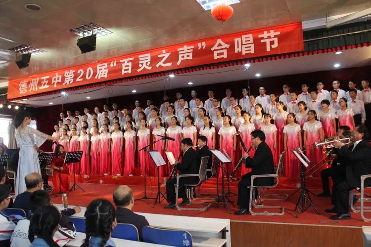 德州五中戏剧节,德州五中第十二届百灵合唱节