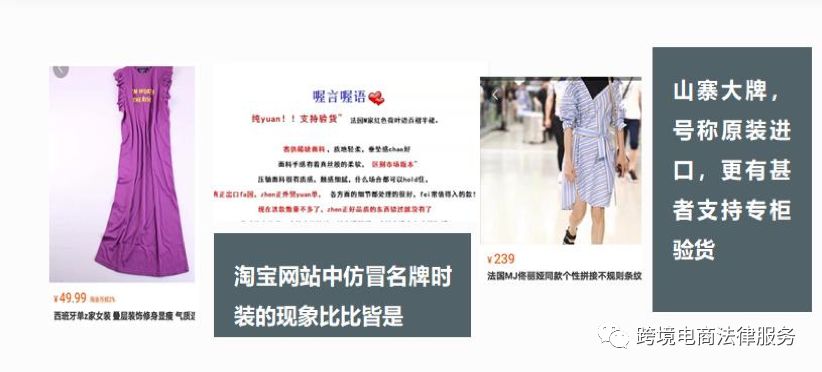 有什么办法解决跨境电商产品侵权,跨境电商中违反法律的案例