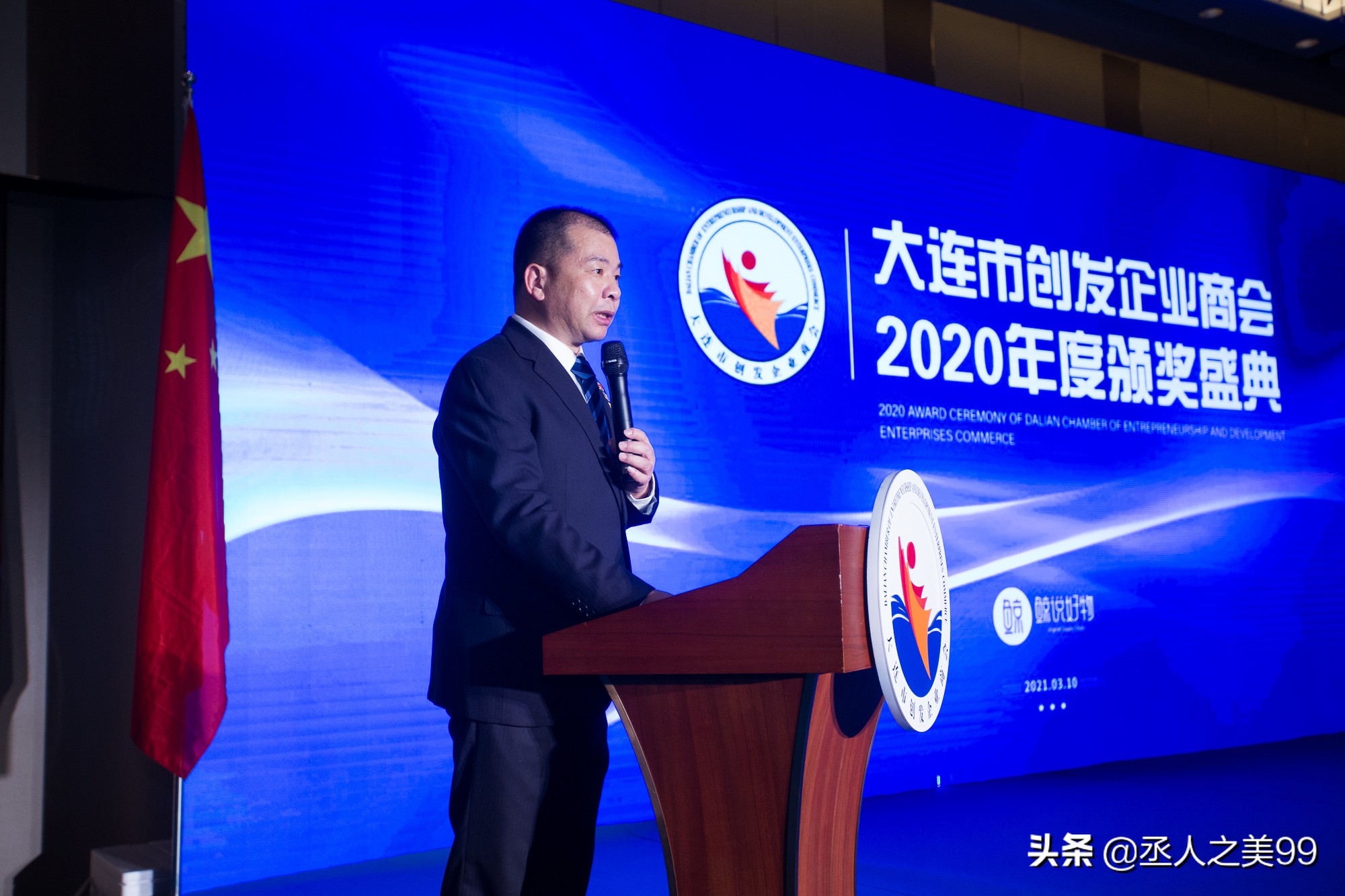 创发盛典｜“鲸说好物”大连市创发企业商会2020年度颁奖盛典