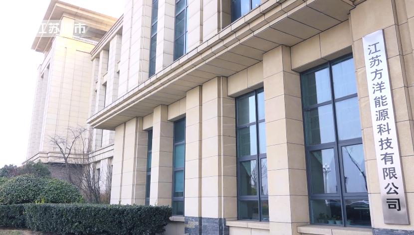 方洋能源干什么,方洋能源科技股份有限公司