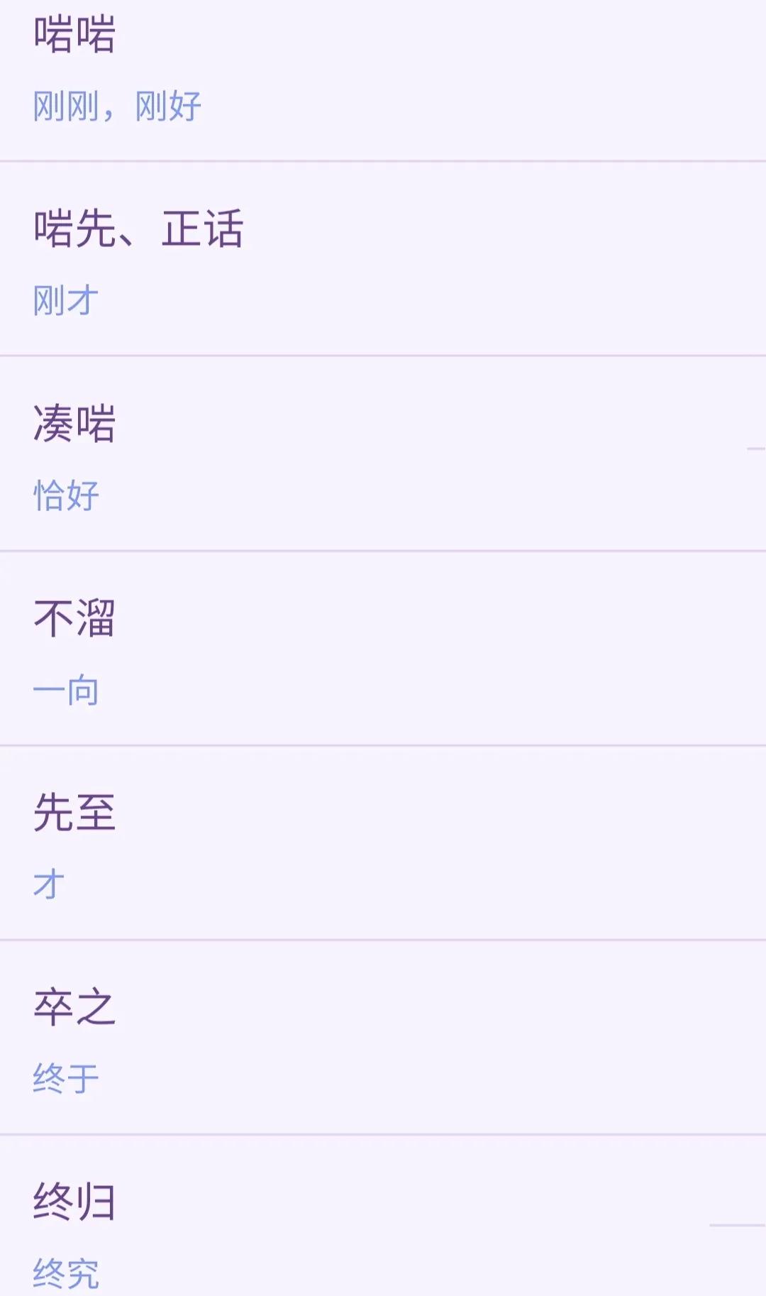 粤语会听不会讲怎么说,粤语会讲不会写的词