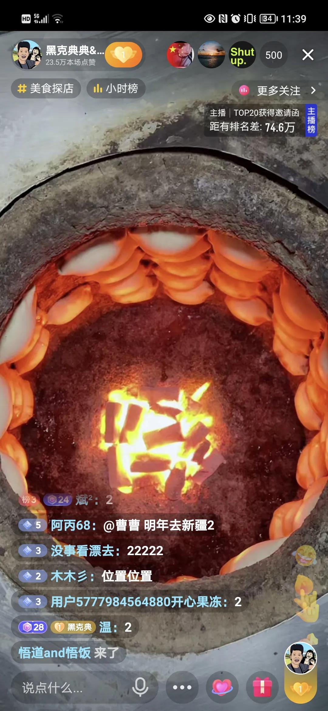 主播黑克典典与台湾贝贝用自己的流量免费为*疆新**麦麦提宣传美食