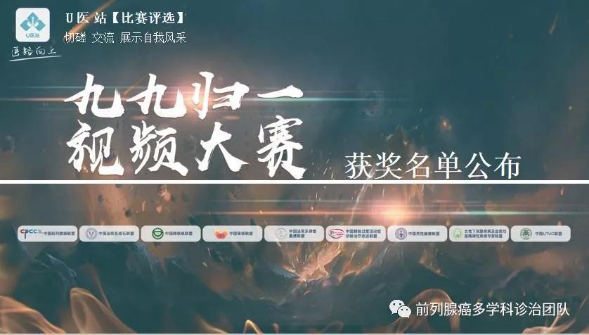 泌尿外科杨斌,杨斌前列腺癌