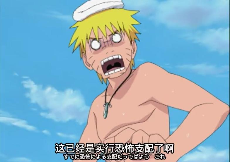 大和队长,鸣人被大和队长困住