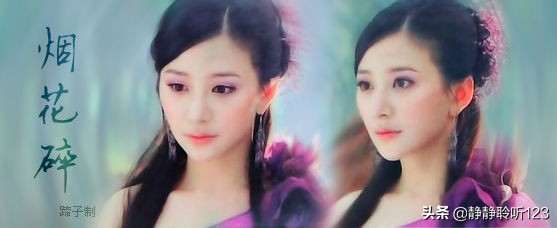 古装美女有名字的,名字带紫的女明星