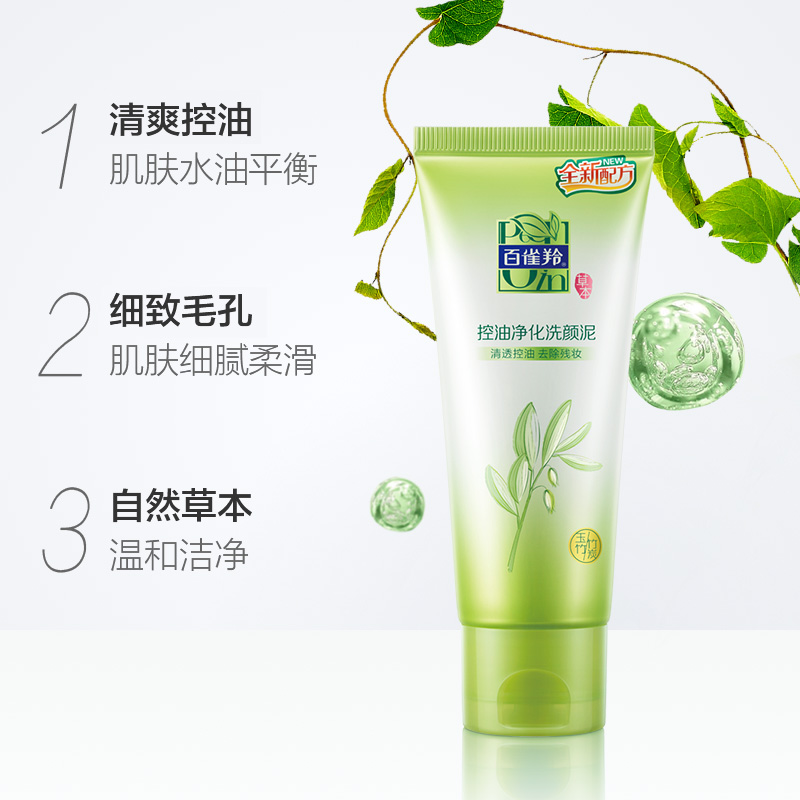 公认最好的三款国货洗面奶,洗面奶好用便宜国货