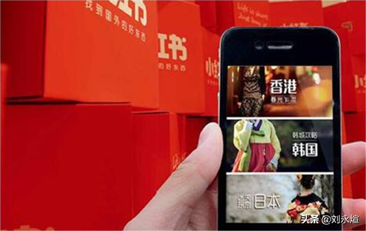 小红书APP下架，国民种草机走下神坛