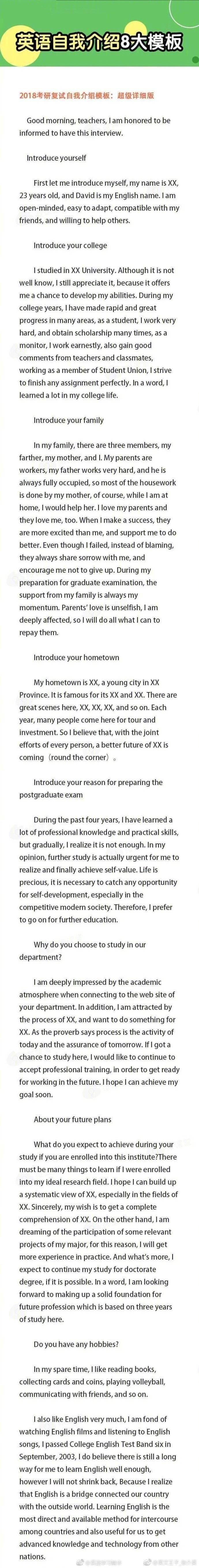 英皇钢琴考级英文自我介绍模板,mba面试英文自我介绍模板