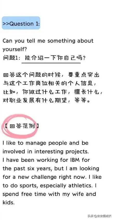 英语求职面试中的8个常见问题及回答范例，如何做自我介绍很重要