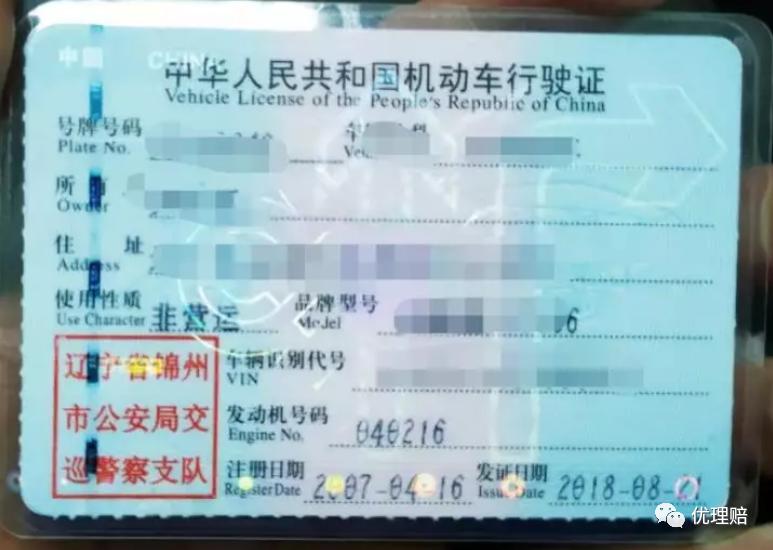 怎么辨别行驶证的真假,如何鉴别行驶证是不是二手车