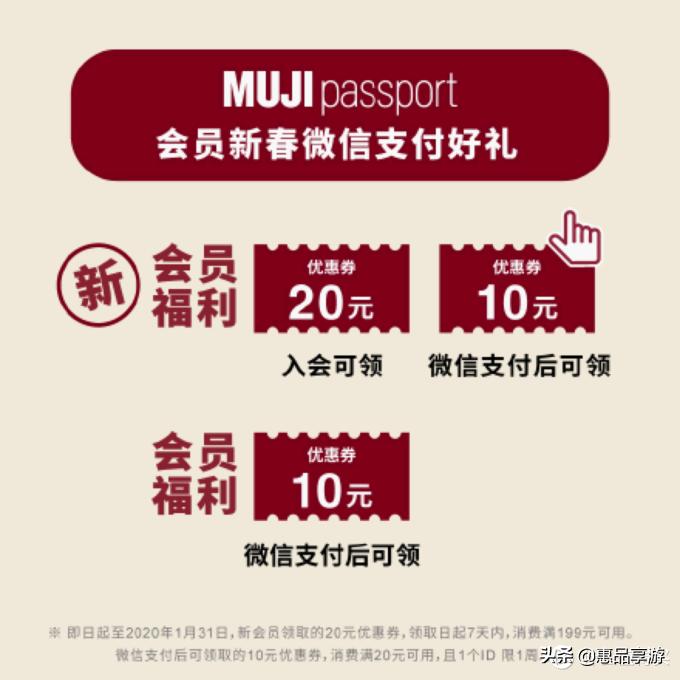 muji无印良品优惠券,muji五一活动