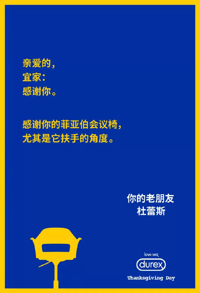 杜蕾斯和永劫无间,环时互动杜蕾斯