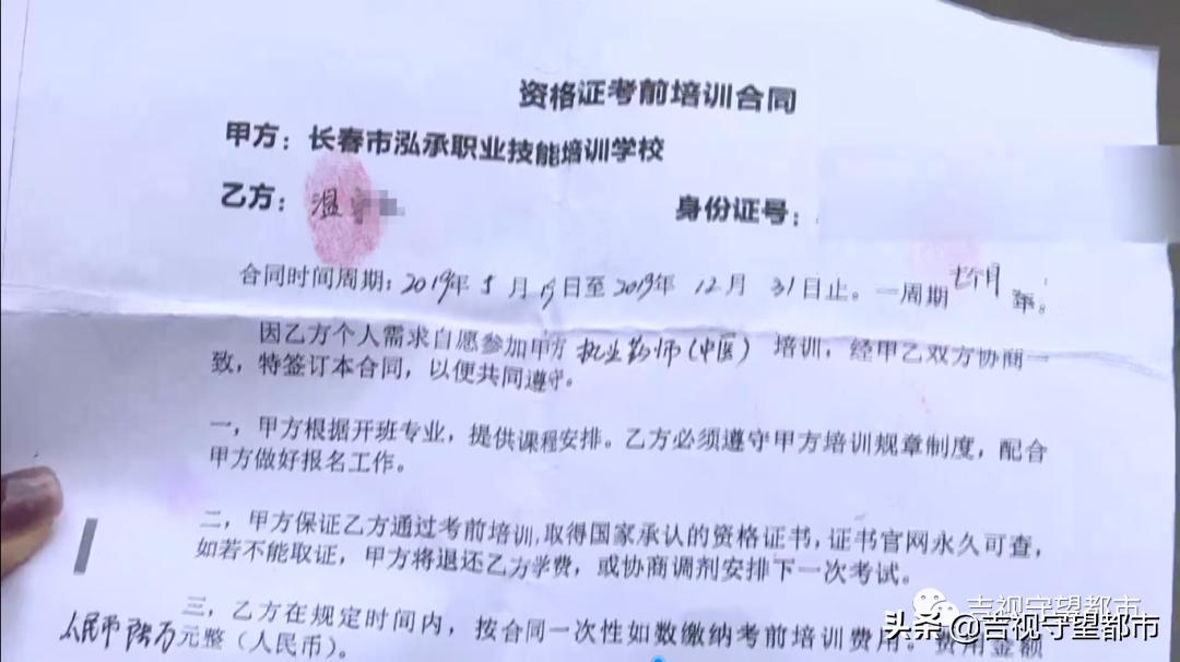 交了6万培训费，啥时能拿到*过保**的“药师证”？