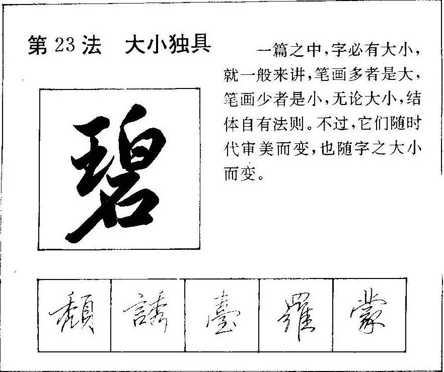 硬笔行书怎么才能写得又快又好看,硬笔行书要怎样写才好看