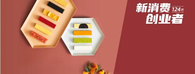 年销数千万的浅茶家，如何用健康烘焙甜品俘获百万粉丝？