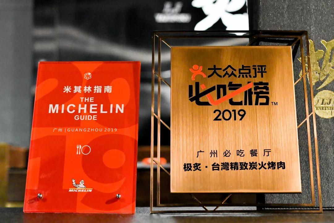 广州top1韩式烤肉店,广州烤肉top1