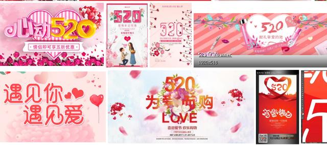 520这个节日为什么越来越大了,扒一扒今年最火爆活动