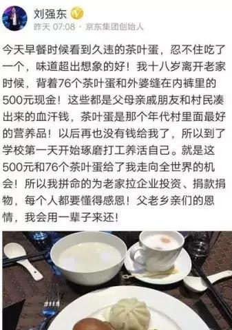 从“京东往事”到《津东奶茶》：一个寒门状元的逆袭史