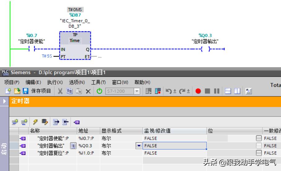 1200定时器指令讲解视频,1200定时器指令详解