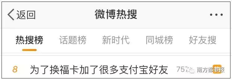 支付宝被骗1600追回的几率有多大,支付宝集福还能买吗