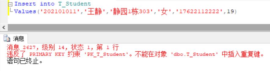 sql基础知识之insertinto,sql数据库三要素