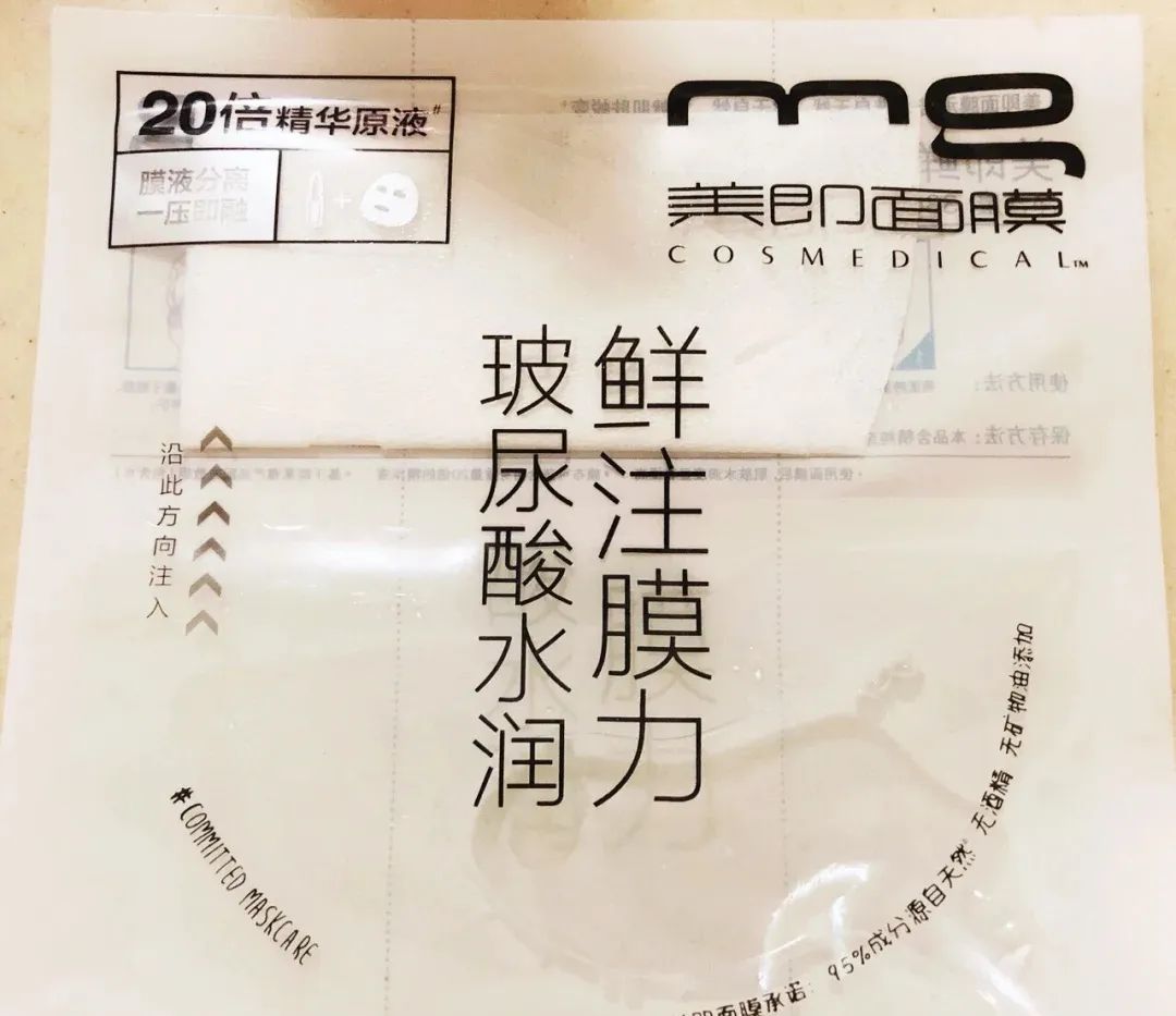 国货比较好的面膜,成分安全国货面膜