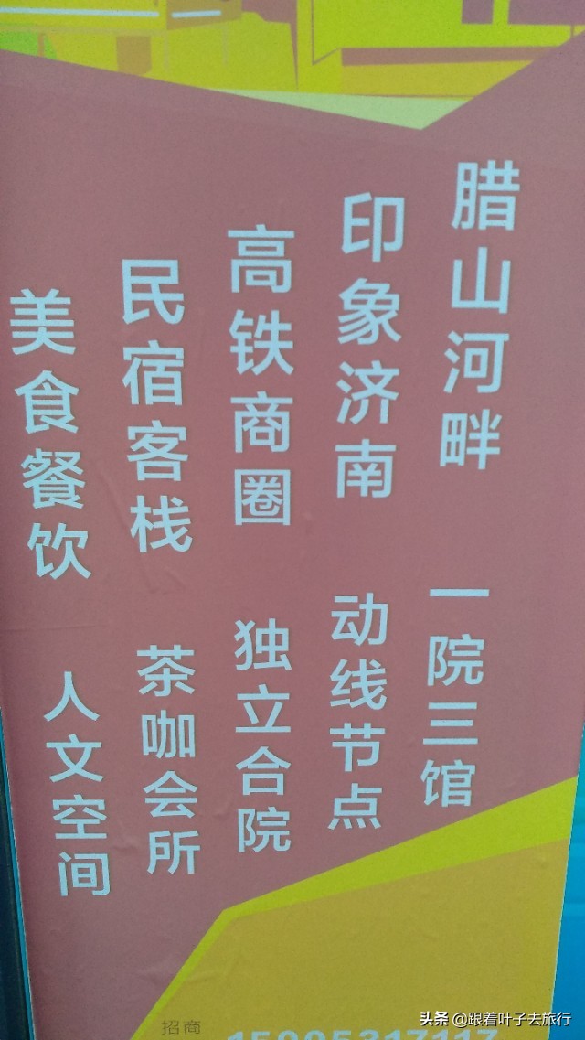印象济南泉世界有多火爆,印象济南泉世界营业时间
