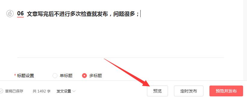 头条发文排版攻略,头条文章排版如何更美观