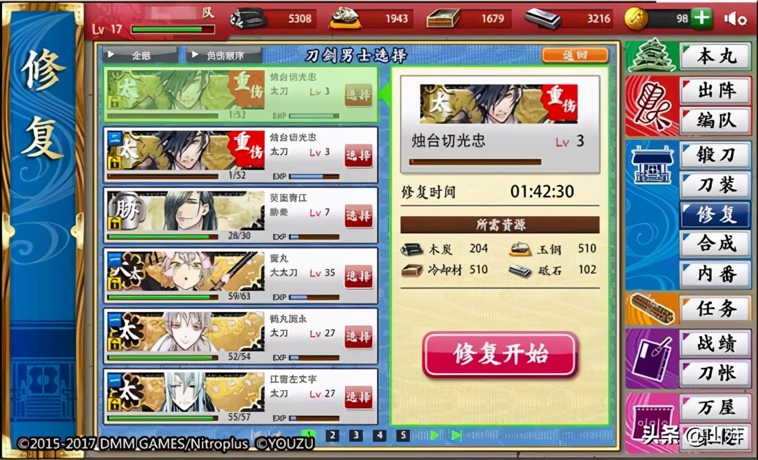 刀剑乱舞online日服v3.2.1安卓版