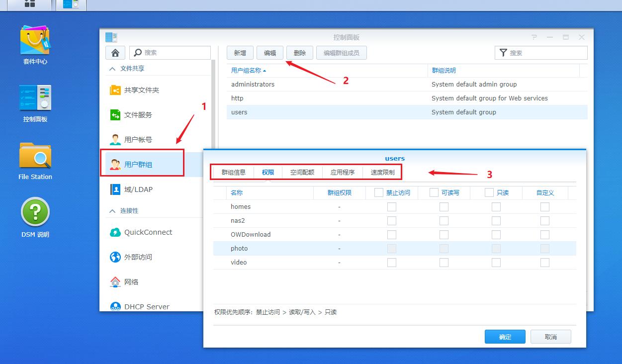 家庭NAS部署指南群晖篇二——那些“用了就回不去”的群晖套件