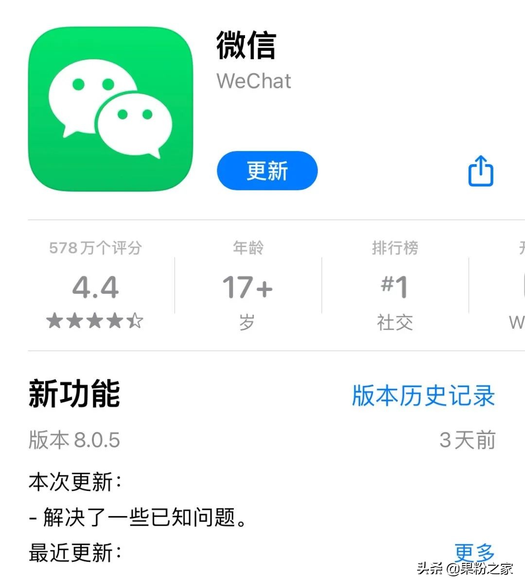 ios微信8.0更新聊天记录,ios更新暂时移除微信