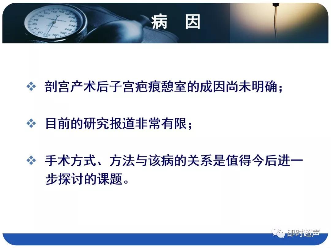 孕妇剖宫产瘢痕憩室,剖宫产瘢痕憩室息肉