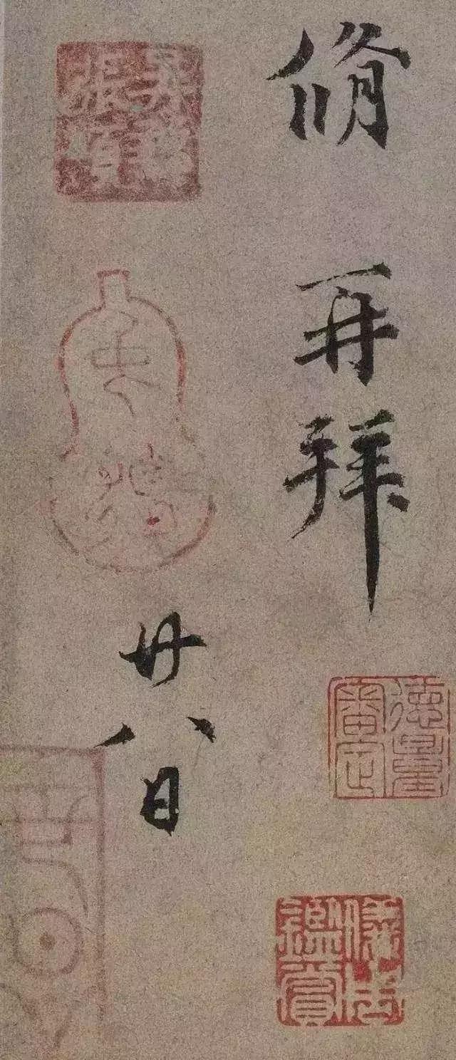 欧阳修灼艾帖释文,欧阳修灼艾帖意思