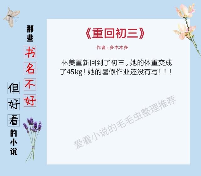 5本不出名却好看的历史小说,书名看起来很俗但很好看的小说