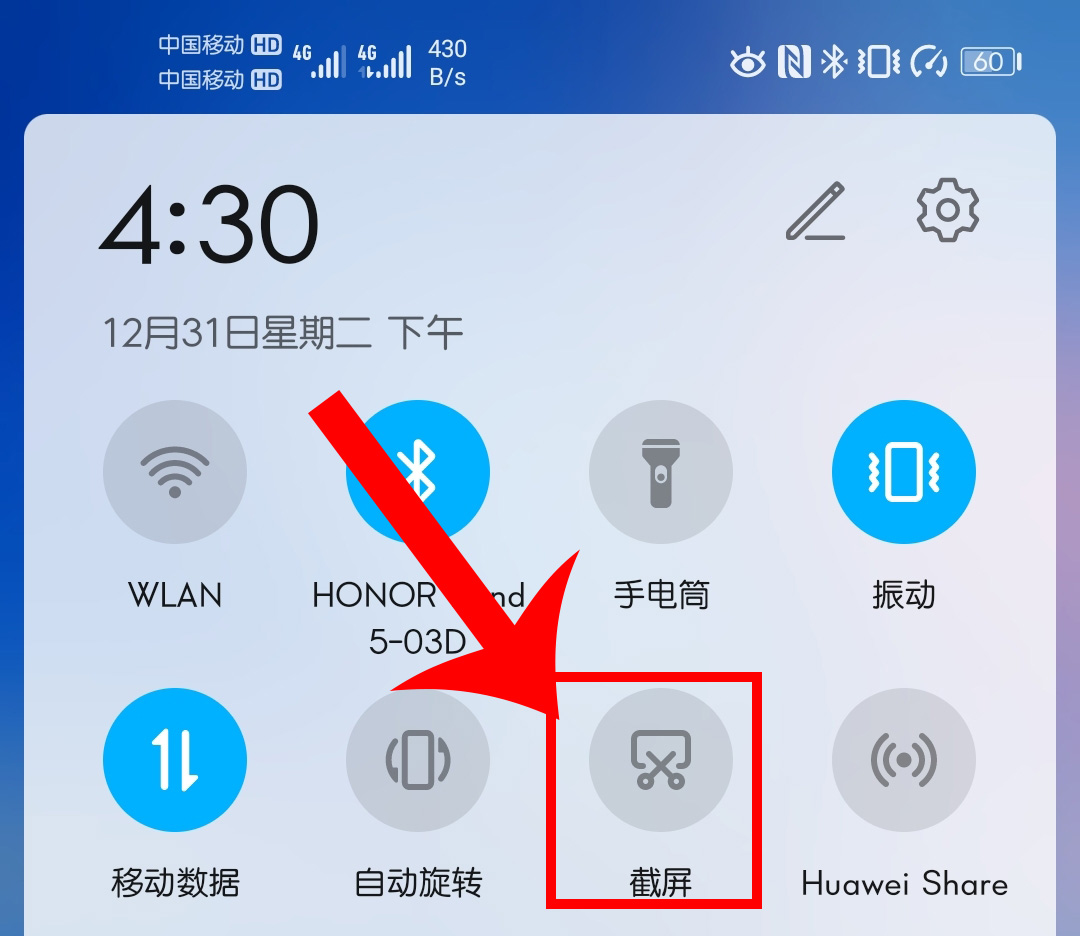 华为手机截图有几种方式,华为手机有哪几种截图的方法