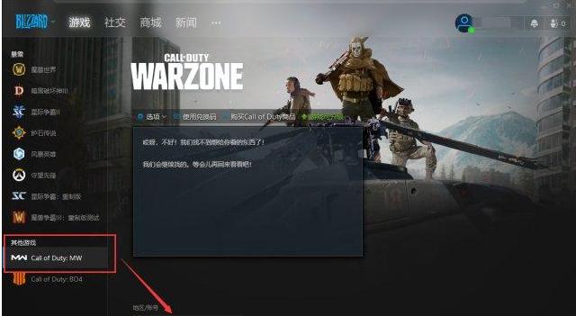 使命召唤战区注册教程最新,使命召唤战区注册为啥改不了地址