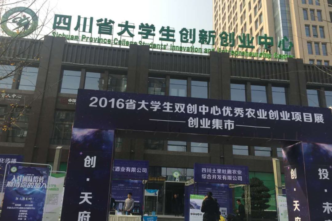 成都创业哪个区好,成都创业小项目