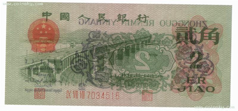 第三套人民币大全套报价,第三套人民币全套多少钱