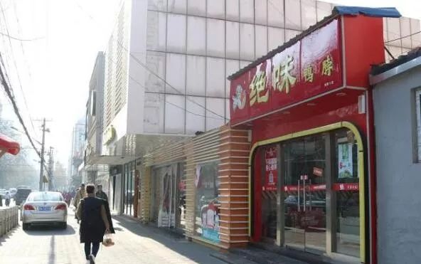 绝味周黑鸭煌上煌加盟费,绝味周黑鸭煌上煌经营模式