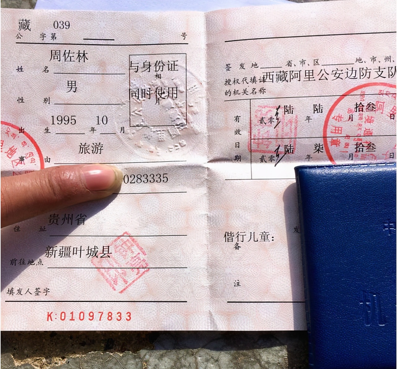 游川藏边防证怎么办理,去西藏自驾游边防证在哪办理