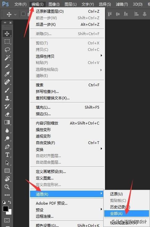 ps卡到一种境界怎么办,ps使用经常卡顿或崩溃