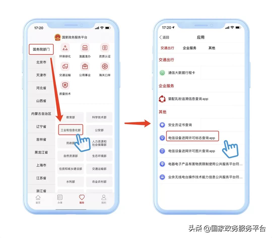 手机上的进网许可标签能撕掉吗,手机进网许可标志有啥用