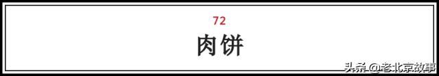在北京吃到老家风味的食物,在北京品尝了小吃