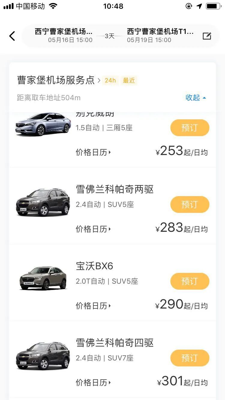 青海湖攻略学生,绵阳自驾去青海湖的攻略