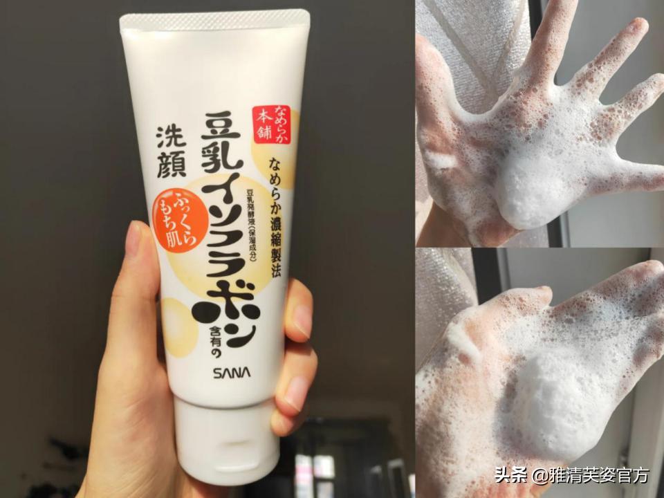 网红洗面奶真的好用吗？选对洗面奶，能让你美成一道光