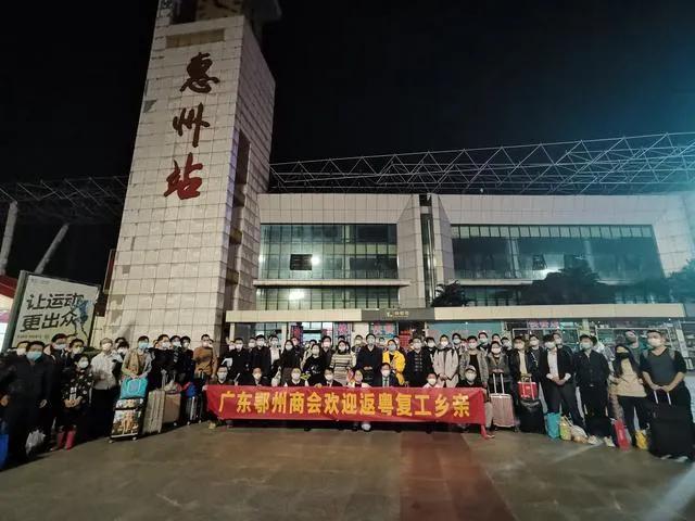 湖北返岗专列回广东,湖北返岗专列到广州