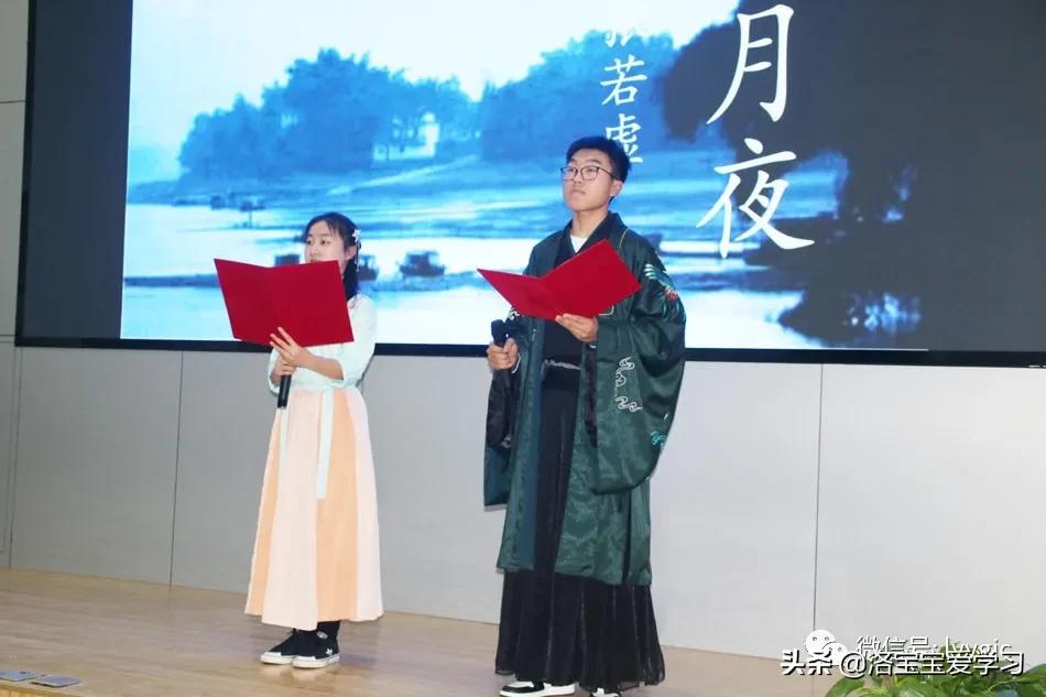 诗风传承诗韵流长——洛一高举办2020古诗词经典诵读大赛