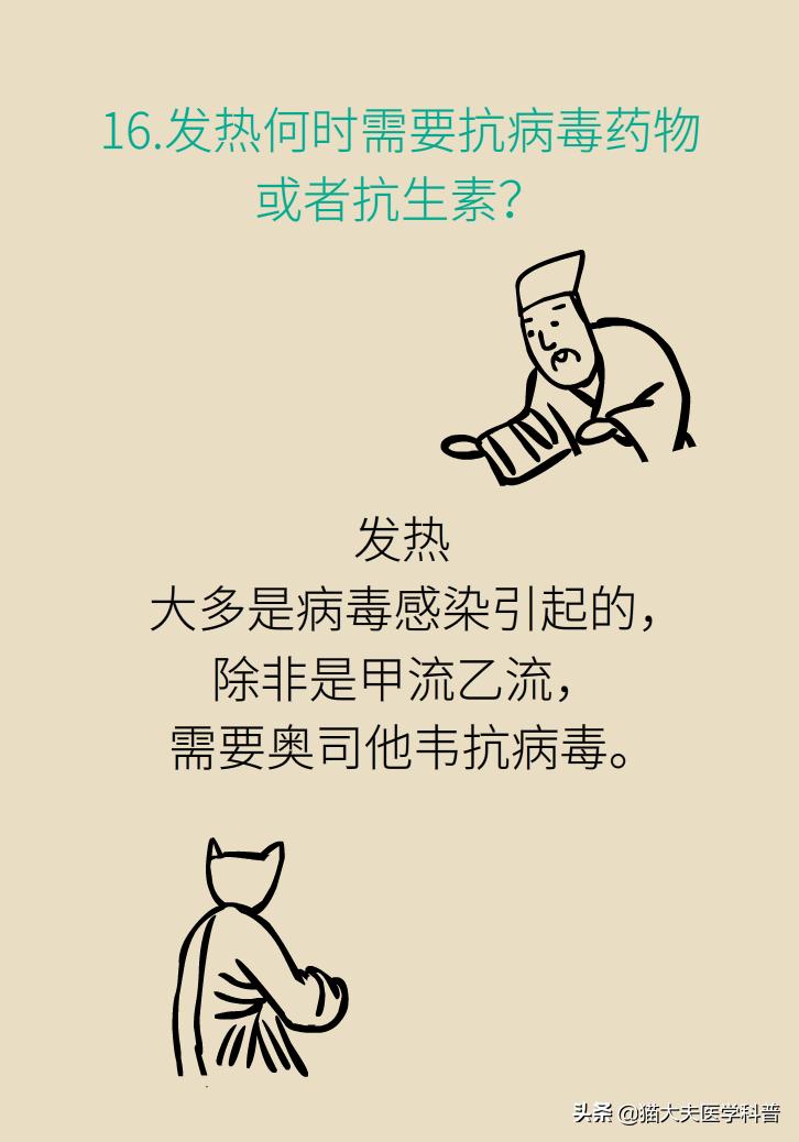 宝宝吃美林不到四个小时又烧40度,39.5吃了美林40分钟没退烧